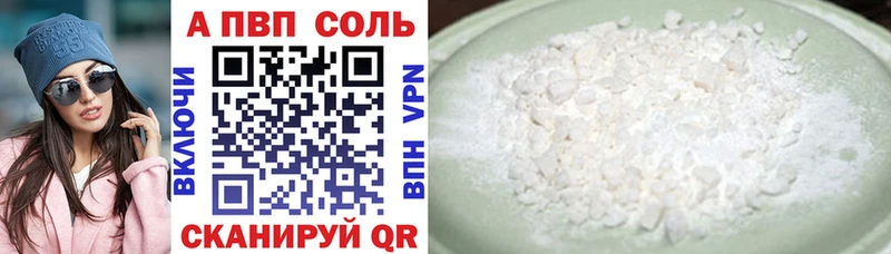 APVP Соль  Каневская 