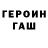 КЕТАМИН VHQ Homuch