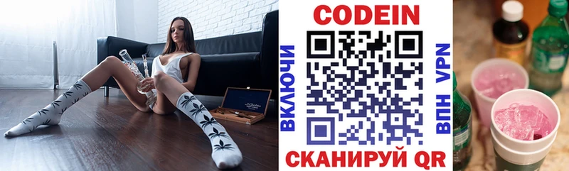 OMG как войти  Каневская  Codein Purple Drank  даркнет сайт 