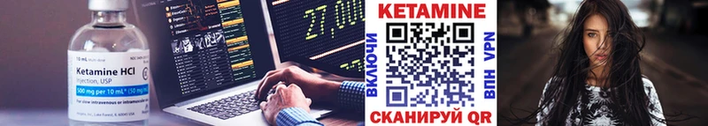 Кетамин VHQ  Каневская 