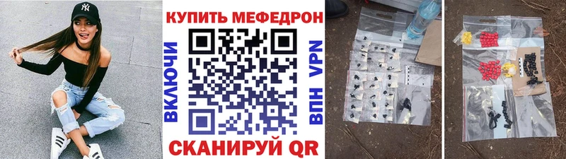 Мефедрон кристаллы ОМГ ОМГ как войти Каневская