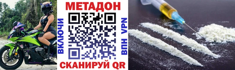 МЕТАДОН мёд  Каневская 